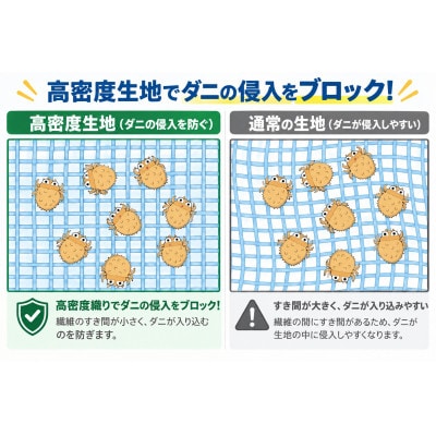 防ダニ高密度生地使用ふかふか清潔枕
