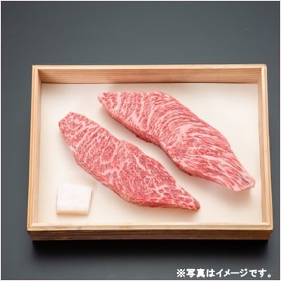 【山形牛】イチボステーキ400g(200g×2枚)