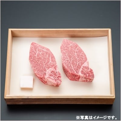 【山形牛　最高級希少部位 】シャトーブリアン400g(200g×2枚)
