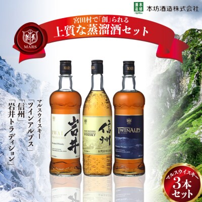 「ツインアルプス」「信州」「岩井トラディション」
