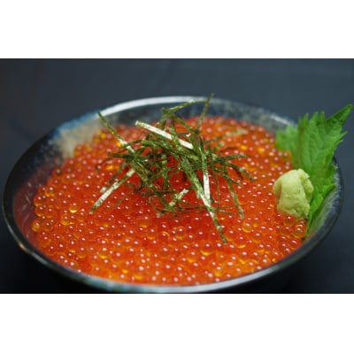 【2026年1月10日～発送開始予定】駒ヶ岳清流サーモン「暴れイクラ」300g(生鮮便:冷蔵)