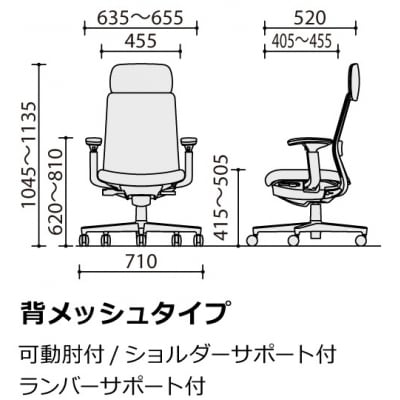コクヨチェアー　モネット(ブラック)/ショルダーサポート・メッシュ・L肘/フローリング用Vキャスター