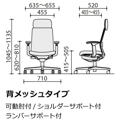 コクヨチェアー　モネット(グレー)/ショルダーサポート・メッシュ・L型肘/フローリング用Vキャスター