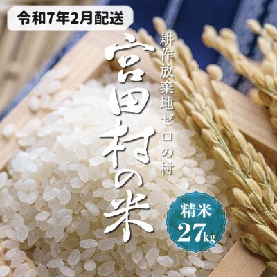 新米！！ 香川県コシヒカリ6年産 玄米30kg 農薬不使用 新米予約