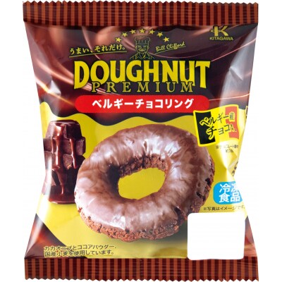 【北川製菓】ご褒美プレミアムドーナツセット(3箱・計24個)