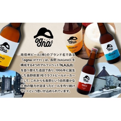 OGNA　TWIN　ALPS(オグナ　ツインアルプス)12本セット(ノンアルコールビアテイスト飲料)