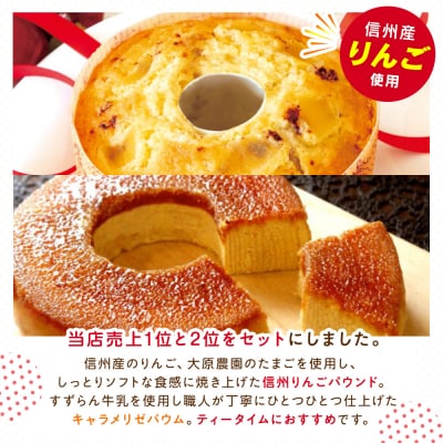 信州味わいギフト