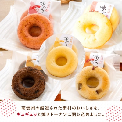 南信州味めぐりセット