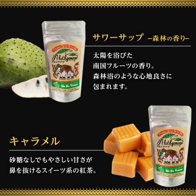 【日本紅茶協会認定】おいしい紅茶の店が選ぶルースティー4種セット