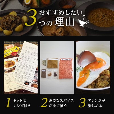 スパイス好きに贈る、老舗スリランカ料理店のイチ押しセット(5点)