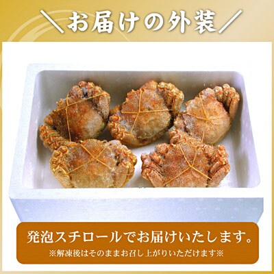 ボイル毛蟹400g前後×5尾セット D-56002