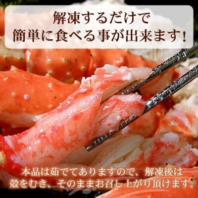 1肩1kgのボイルたらばがに足 C-07023