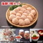 海鮮3種セット C-01064