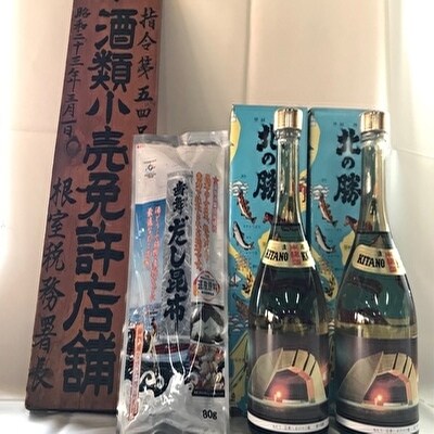 根室の地酒北の勝本醸造720ml×2本と昆布セット B-08001