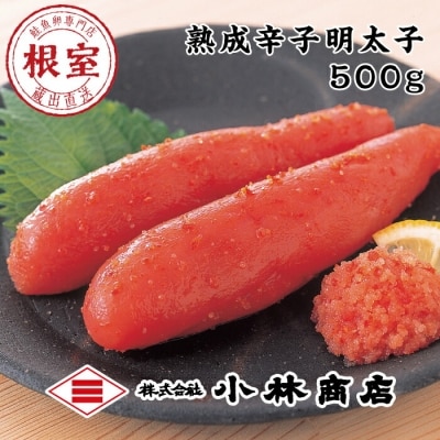 辛子明太子500g G-16003