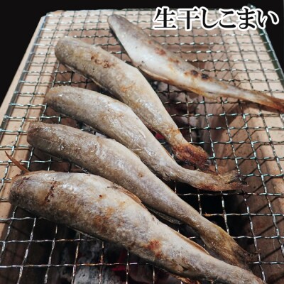 一夜干し開きキンキ(めんめ)1枚、生干しこまい1kg A-14048