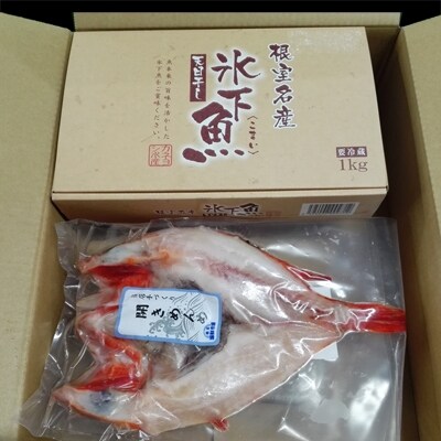 一夜干し開きキンキ(めんめ)1枚、生干しこまい1kg A-14048