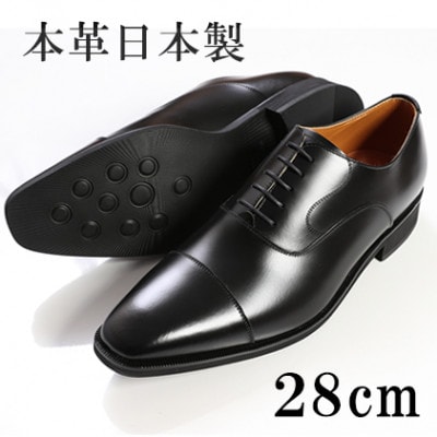 紳士靴 牛革内羽根ストレートチップ 紐タイプ ビジネスシューズ 黒 28cm No.K1010