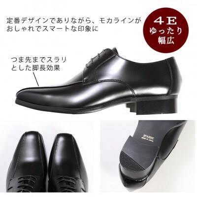 革靴 ゆったり幅広4E設計 牛革外羽根 紐タイプ 日本製紳士靴 No.K7000 黒 30cm