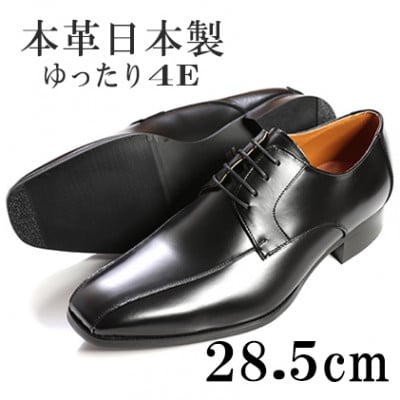 革靴 ゆったり幅広4E設計 牛革外羽根 紐タイプ 日本製紳士靴 No.K7000 黒 28.5cm