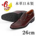 牛革内羽根ストレートチップ 6cmアップシークレットシューズ No.1301 ワイン 26cm