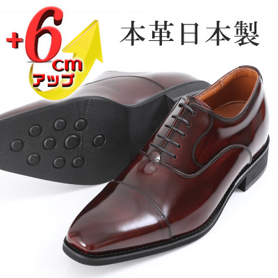 牛革内羽根ストレートチップ 6cmアップシークレットシューズ No.1301 ワイン 23.5cm