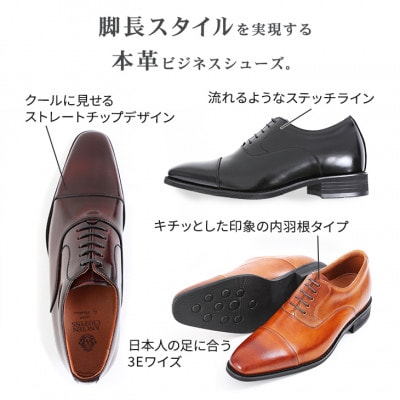 牛革内羽根ストレートチップ 6cmアップシークレットシューズ No.1301 キャメル 25cm
