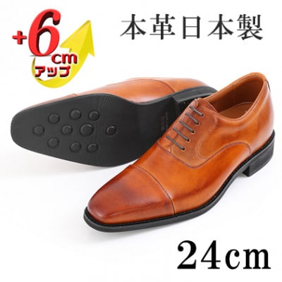 牛革内羽根ストレートチップ 6cmアップシークレットシューズ No.1301 キャメル 24cm
