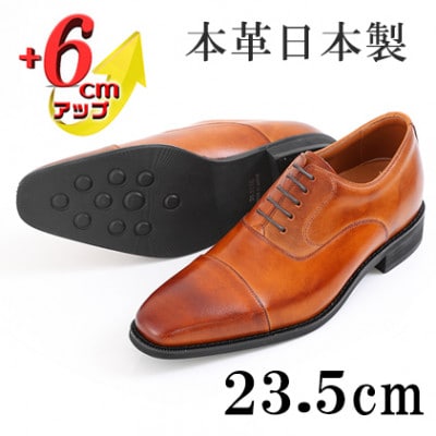 牛革内羽根ストレートチップ 6cmアップシークレットシューズ No.1301 キャメル 23.5cm
