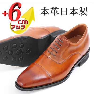 牛革内羽根ストレートチップ 6cmアップシークレットシューズ No.1301 キャメル 23.5cm