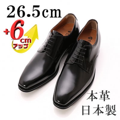 牛革外羽根プレーン 6cmアップ メンズシークレットシューズ 紐 No.1931 黒 26.5cm