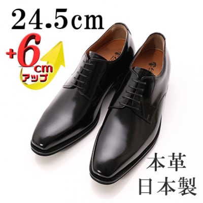 牛革外羽根プレーン 6cmアップ メンズシークレットシューズ 紐 No.1931 黒 24.5cm