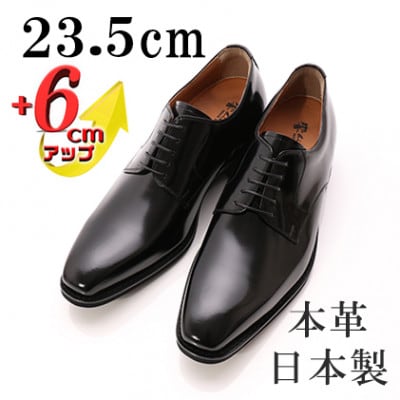 牛革外羽根プレーン 6cmアップ メンズシークレットシューズ 紐 No.1931 黒 23.5cm