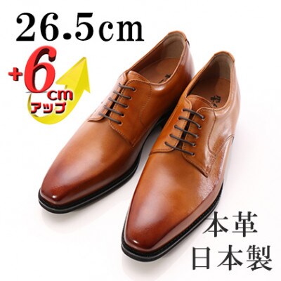 牛革外羽根プレーン 6cmアップ メンズシークレットシューズ 紐 No.1931キャメル26.5cm