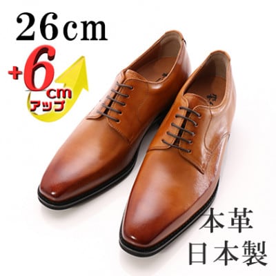 牛革外羽根プレーン 6cmアップ メンズシークレットシューズ 紐 No.1931 キャメル 26cm