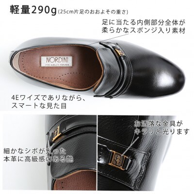 幅広4E設計 牛革スリッポンメンズビジネスシューズ ふんわり中敷 No.111 黒 25cm