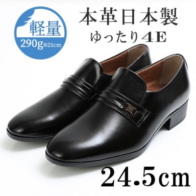 幅広4E設計 牛革スリッポンメンズビジネスシューズ ふんわり中敷 No.111 黒 24.5cm