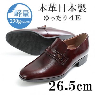 幅広4E設計 牛革スリッポンメンズビジネスシューズ ふんわり中敷 No.111 ワイン 26.5cm
