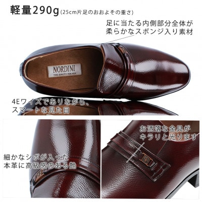 幅広4E設計 牛革スリッポンメンズビジネスシューズ ふんわり中敷 No.111 ワイン 25.5cm