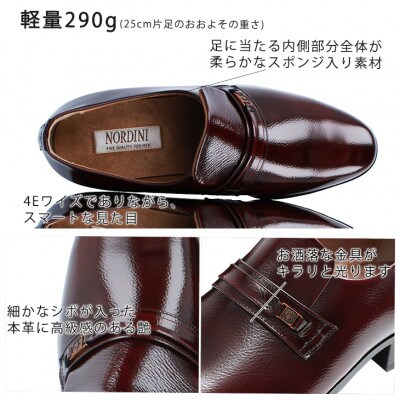 幅広4E設計 牛革スリッポンメンズビジネスシューズ ふんわり中敷 No.111 ワイン 24.5cm