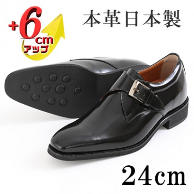 牛革シングルモンク 6cmアップ メンズシークレットシューズ No.1925 黒 24cm