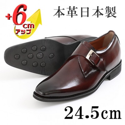 牛革シングルモンク 6cmアップ メンズシークレットシューズ No.1925 ブラウン 24.5cm
