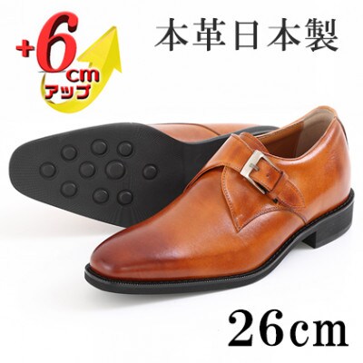 牛革シングルモンク 6cmアップ メンズシークレットシューズ No.1925 キャメル 26cm