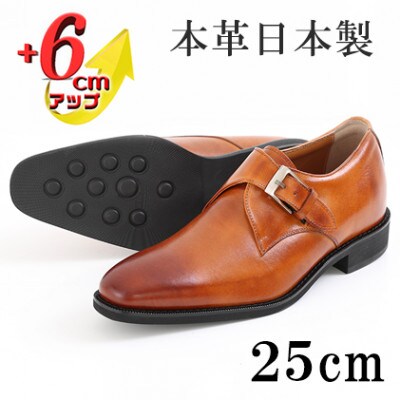 牛革シングルモンク 6cmアップ メンズシークレットシューズ No.1925 キャメル 25cm