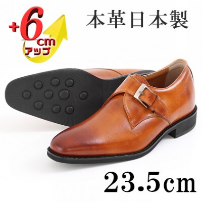 牛革シングルモンク 6cmアップ メンズシークレットシューズ No.1925 キャメル 23.5cm