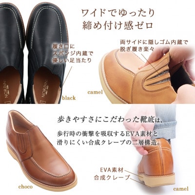 牛革サイドゴアスリッポン 5.5cmアップシークレットシューズ No.523 チョコ 25cm