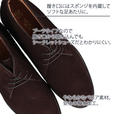 牛革ベロアチャッカブーツ 5cmアップ シークレットシューズ No.850 ブラウン 25cm