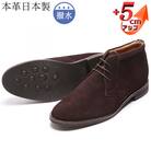 牛革ベロアチャッカブーツ 5cmアップ シークレットシューズ No.850 ブラウン 24cm