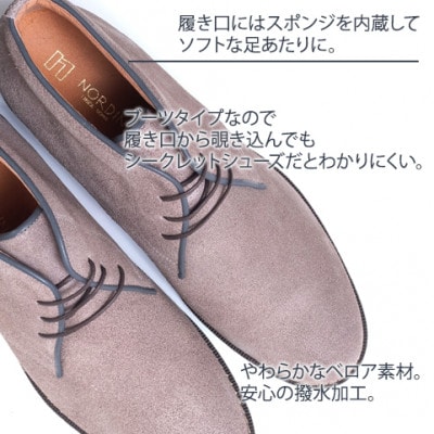 牛革ベロアチャッカブーツ 5cmアップ シークレットシューズ No.850 グレー 26cm