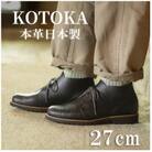 メンズ牛革チャッカーブーツ KOTOKA 革靴 紐タイプ No.7722 ブラック 27cm